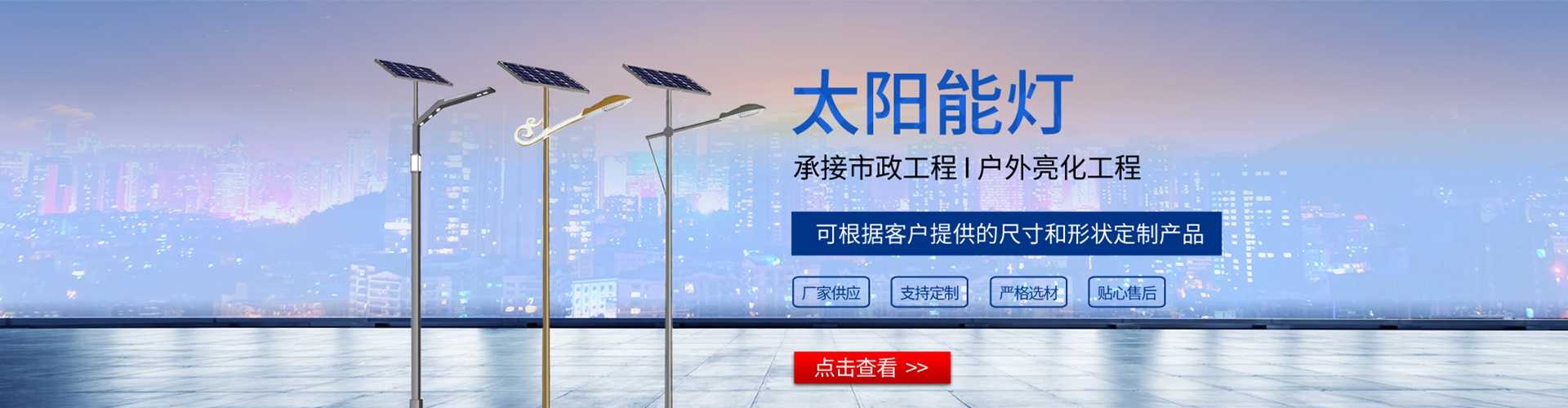信阳市太阳能路灯哪家好